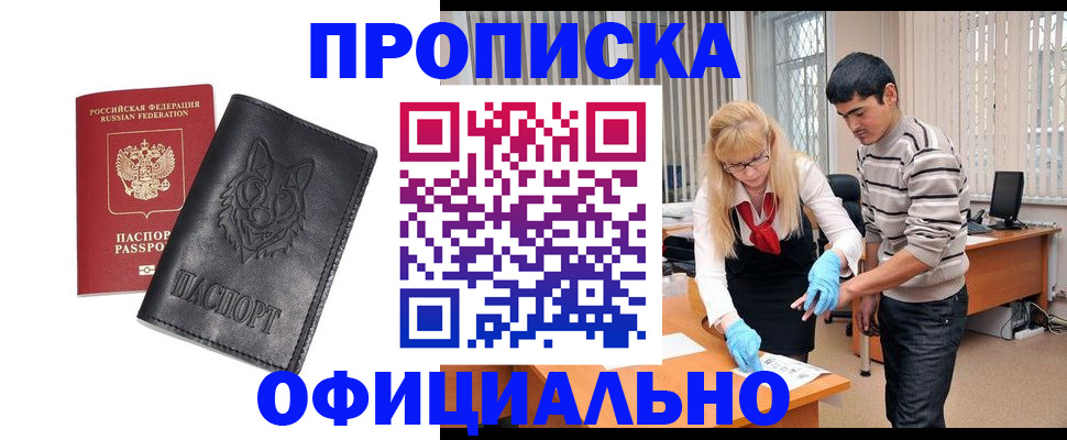 прописка для кредита в Новоуральске