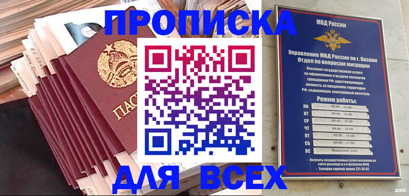 временная регистрация недорого в Новоуральске