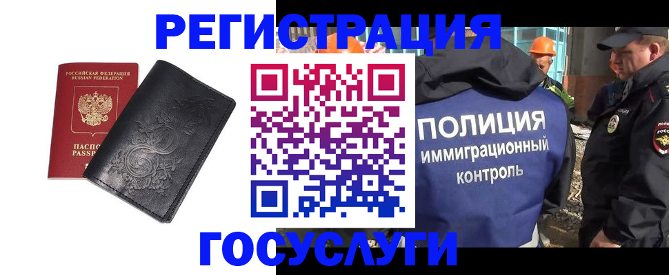 прописка иностранных граждан в Новоуральске