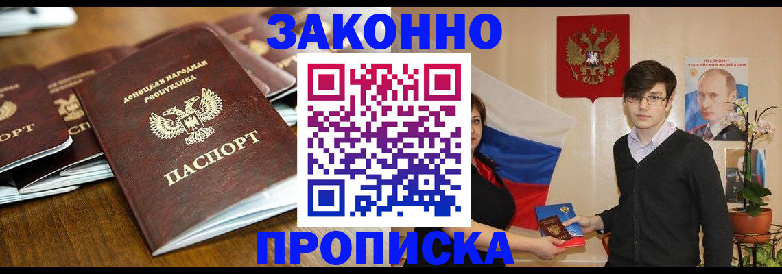 прописка 2025 в Новоуральске
