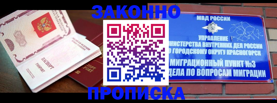 прописка для школы в Новоуральске